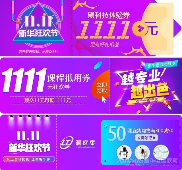新華雙11 全球狂歡節，因為專業 所以出色！