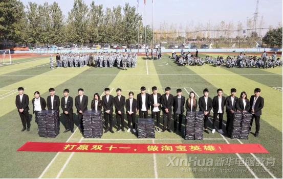 “越專業越出色”新華互聯網科技用互聯網思維決戰雙11