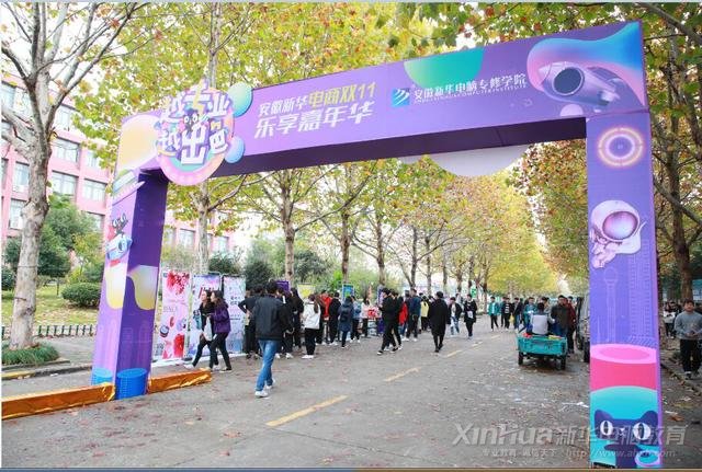 “越專業越出色”新華互聯網科技用互聯網思維決戰雙11