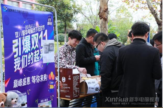 “越專業越出色”新華互聯網科技用互聯網思維決戰雙11