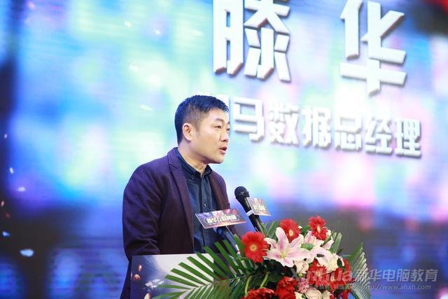 伽馬數據總經理滕華：電競新時代機遇與挑戰并存